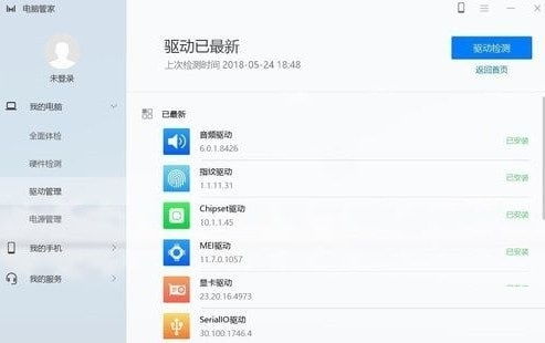 华为电脑管家怎么使用(华为电脑管家使用指南，轻松掌握电脑管理的秘诀)