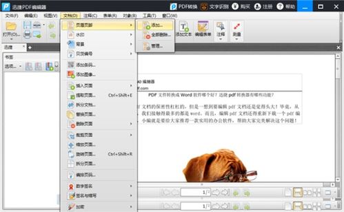 华为电脑怎么保存PDF(华为电脑保存PDF文件的方法详解)