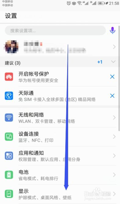 华为电脑共享怎么关掉(如何关闭华为电脑的共享功能)