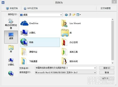 华为电脑wps怎么分屏(华为电脑WPS分屏操作指南)