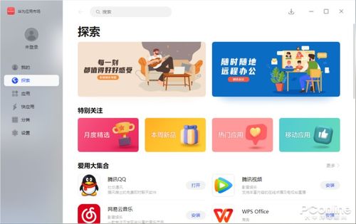 华为电脑怎么下载商城(华为电脑如何下载商城，一站式指南)