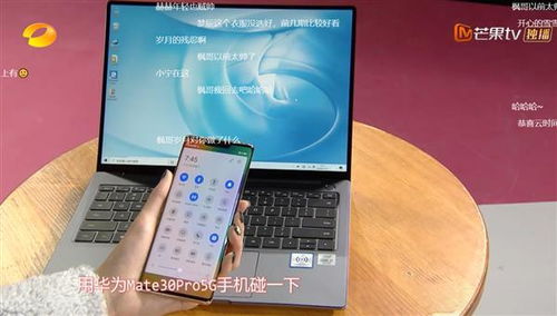 华为电脑翻页怎么翻页(华为电脑翻页操作详解，轻松实现页面快速切换)