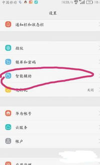 怎么分屏华为荣耀电脑(华为荣耀电脑如何轻松实现分屏操作) 怎么分屏华为荣耀电脑(华为荣耀电脑如何轻松实现分屏操作)