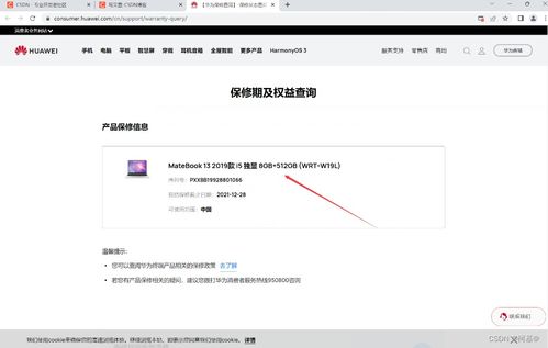 华为电脑怎么查验配置(华为电脑配置查验指南)