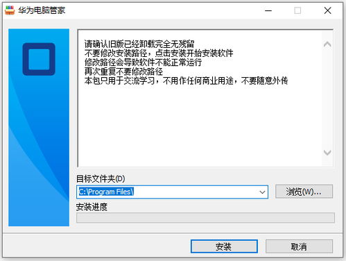 华为电脑管家怎么备份(华为电脑管家如何轻松完成备份操作)