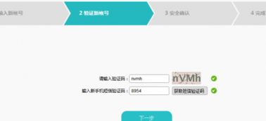 华为电脑账号怎么更改(华为电脑账号更改步骤详解)