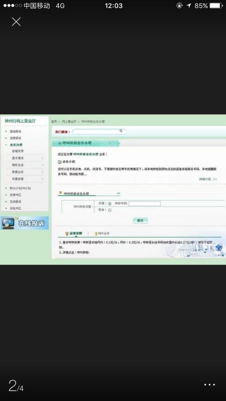 华为电脑账号怎么更改(华为电脑账号更改步骤详解)