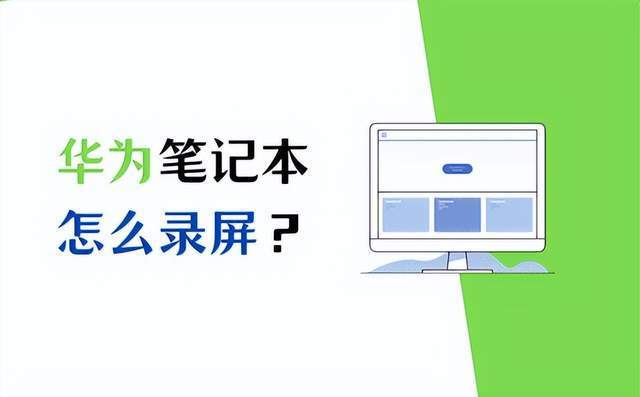 华为电脑PPT怎么分享(华为电脑PPT分享，轻松展示与高效传递信息)