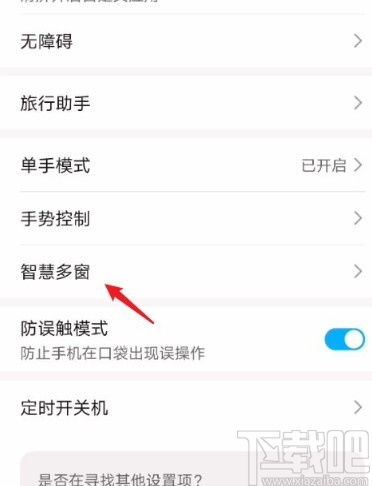 华为电脑曝光怎么关掉(如何关掉华为电脑曝光功能)