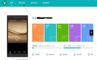 怎么用华为电脑照相(华为电脑照相功能使用指南)
