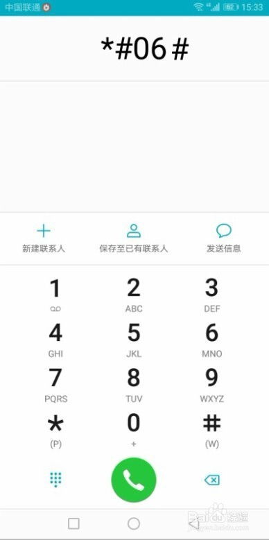 华为电脑怎么查看sn(华为电脑如何查看序列号（SN码）