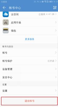 电脑怎么退出华为账户(电脑如何退出华为账户，详细步骤与注意事项)