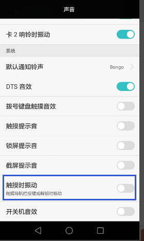 华为电脑震动怎么关掉(解决华为电脑震动问题，如何关闭电脑震动功能)