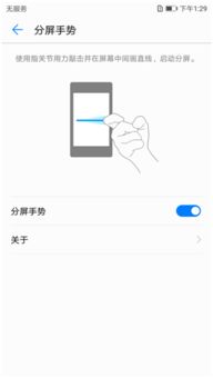 华为电脑怎么实现分屏(华为电脑分屏功能实现详解) 华为电脑怎么实现分屏(华为电脑分屏功能实现详解)