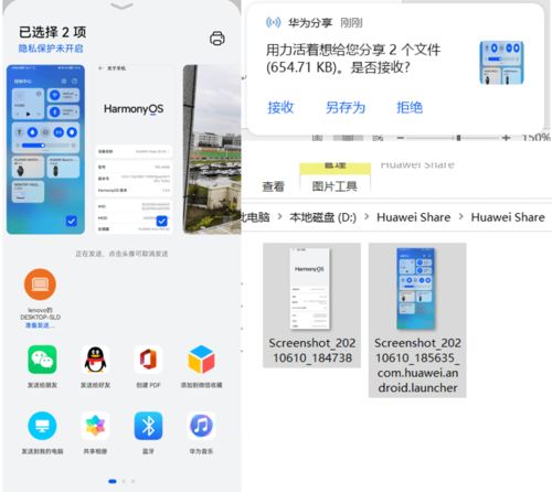 华为电脑怎么文件共享(华为电脑文件共享，轻松实现多人协作与数据传输)