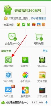 华为电脑弹窗怎么拦截(华为电脑弹窗拦截方法详解)
