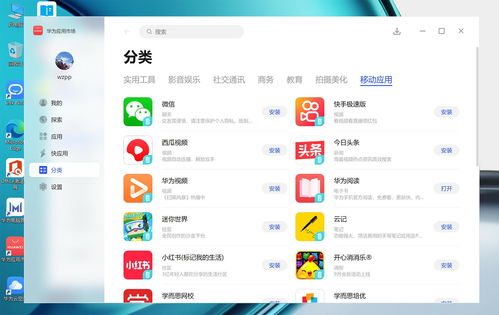 华为电脑怎么下载头条(华为电脑下载头条的详细步骤指南) 华为电脑怎么下载头条(华为电脑下载头条的详细步骤指南)