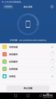 电脑怎么清理垃圾华为(华为电脑垃圾清理全攻略) 电脑怎么清理垃圾华为(华为电脑垃圾清理全攻略)