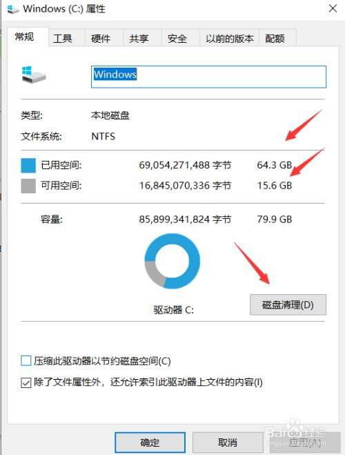 电脑怎么清理垃圾华为(华为电脑垃圾清理全攻略) 电脑怎么清理垃圾华为(华为电脑垃圾清理全攻略)