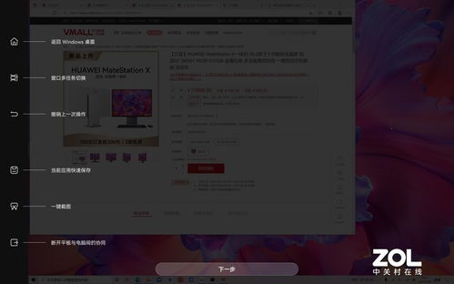 华为电脑怎么设置双屏(华为电脑双屏设置教程)