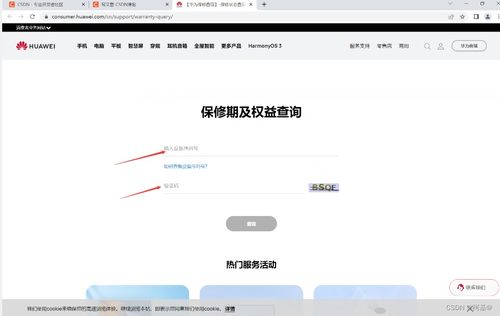 怎么查找华为电脑配置(如何查找华为电脑配置)