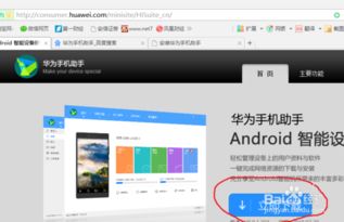怎么连接华为和电脑(华为与电脑的连接，方法与技巧)