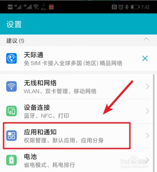 华为电脑怎么取消账户(华为电脑取消账户的步骤详解)