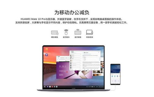 华为小电脑怎么分屏(华为小电脑分屏操作指南) 华为小电脑怎么分屏(华为小电脑分屏操作指南)