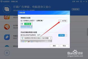 华为电脑弹窗怎么去除(华为电脑弹窗去除方法详解)