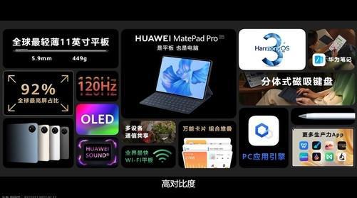 华为电脑刷屏怎么刷屏(华为电脑使用技巧，如何高效刷屏)