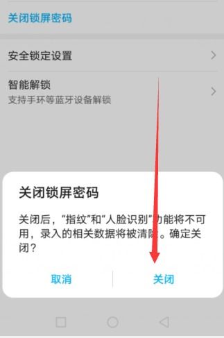 华为电脑怎么关屏保(华为电脑如何关闭屏保功能)