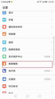 华为电脑键盘怎么关闭(华为电脑键盘关闭方法详解)