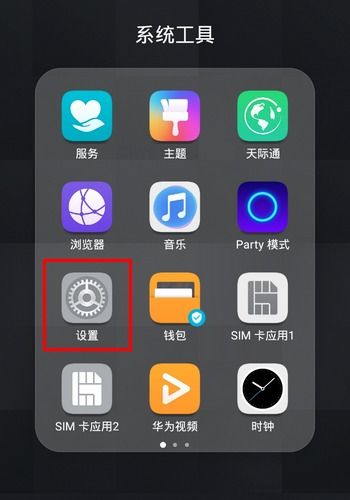 华为电脑怎么设置铃声(华为电脑设置铃声的详细步骤)