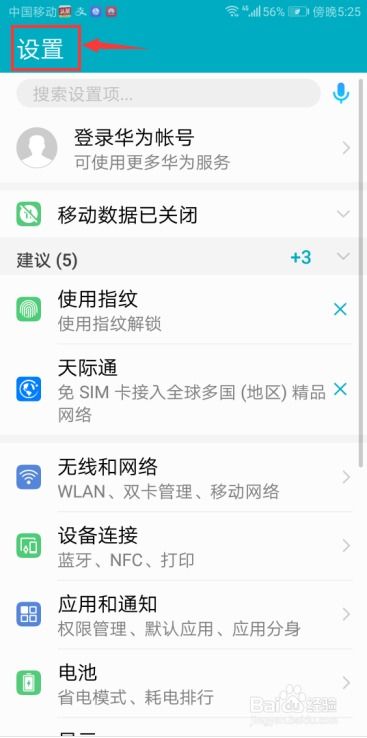 华为电脑怎么修改设置(华为电脑设置修改指南) 华为电脑怎么修改设置(华为电脑设置修改指南)