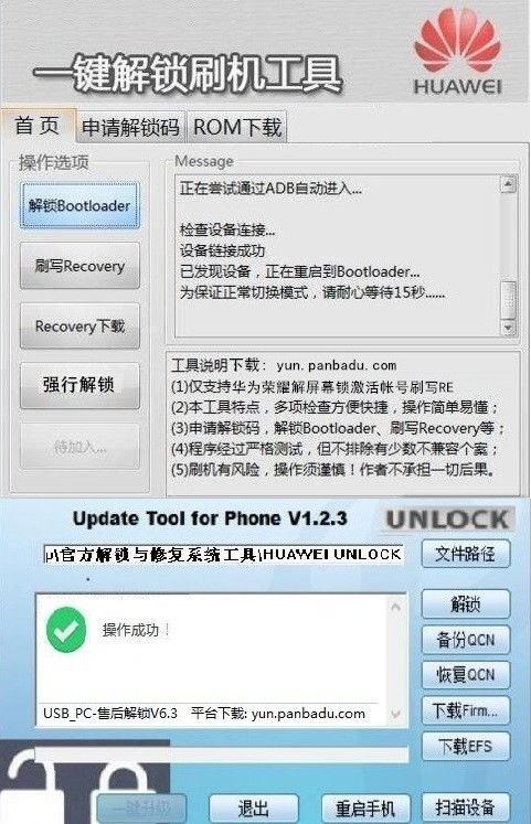华为电脑怎么解密码(华为电脑解密码的详细步骤指南) 华为电脑怎么解密码(华为电脑解密码的详细步骤指南)