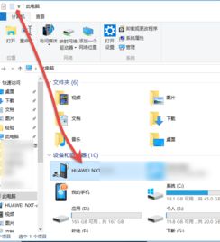 华为电脑怎么互传数据(华为电脑数据互传攻略，轻松实现文件共享与数据传输)