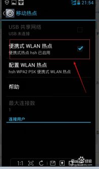 华为热点电脑怎么连不上(华为热点电脑连接问题解析) 华为热点电脑怎么连不上(华为热点电脑连接问题解析)