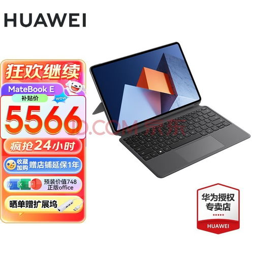 手机华为电脑怎么用(华为电脑与手机互联使用指南)