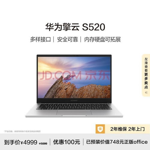 手机华为电脑怎么用(华为电脑与手机互联使用指南)
