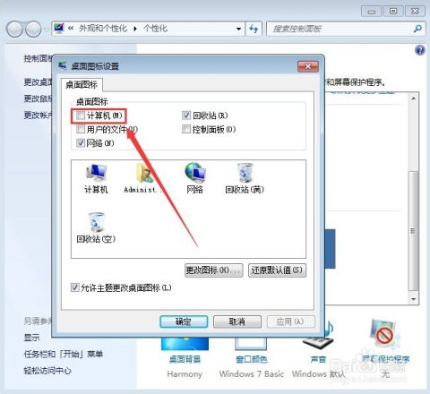 华为怎么拖拽电脑图标(华为电脑上如何轻松拖拽电脑图标) 华为怎么拖拽电脑图标(华为电脑上如何轻松拖拽电脑图标)