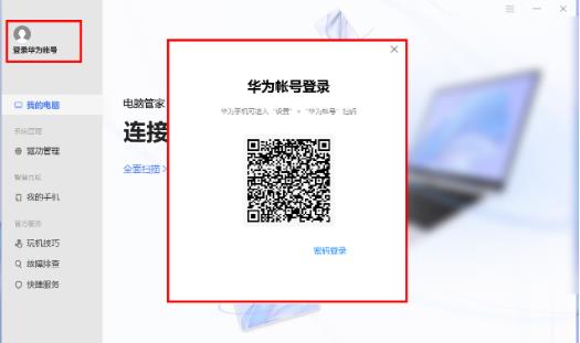 华为电脑怎么退出id(华为电脑退出ID的步骤详解)