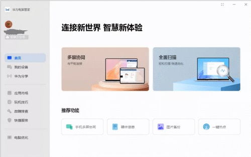 华为电脑怎么刷鸿蒙(华为电脑如何刷入鸿蒙操作系统，详细步骤与注意事项)