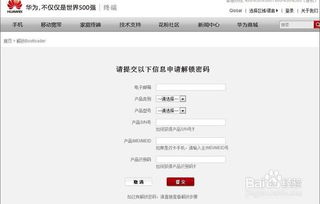 华为电脑怎么解除硬盘(华为电脑硬盘解除全攻略，轻松解锁，无忧操作)