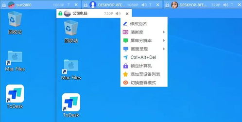 华为电脑todesk怎么关闭(华为电脑Todesk远程控制的关闭方法)