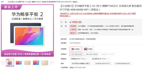 618怎么买华为电脑(华为电脑购买攻略,618大促不容错过) 618怎么买华为电脑(华为电脑购买攻略,618大促不容错过)