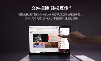 华为怎么电脑手机直传(华为电脑手机直传，无缝连接，高效传输的新时代)
