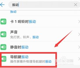 华为电脑震动怎么关闭(华为电脑震动关闭方法详解)