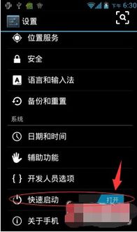 华为电脑怎么设置启动(华为电脑启动设置详解，轻松掌握启动项配置与管理)