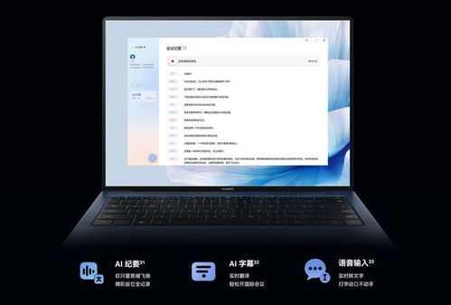 华为怎么连电脑升级(华为电脑升级，连接与更新的完美融合)