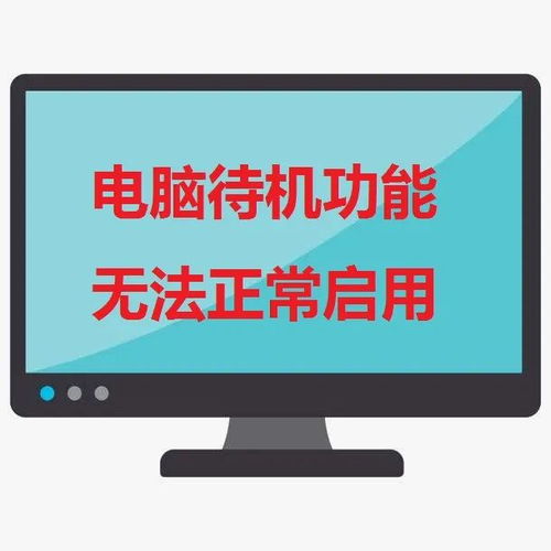 华为电脑待机怎么点开(华为电脑待机状态下的唤醒与操作指南) 华为电脑待机怎么点开(华为电脑待机状态下的唤醒与操作指南)